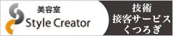 Style Creator Ź